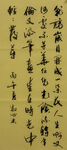 就让岁月开成一朵花 杨克东书法