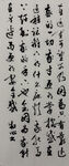 生活感悟 杨克东书法作品