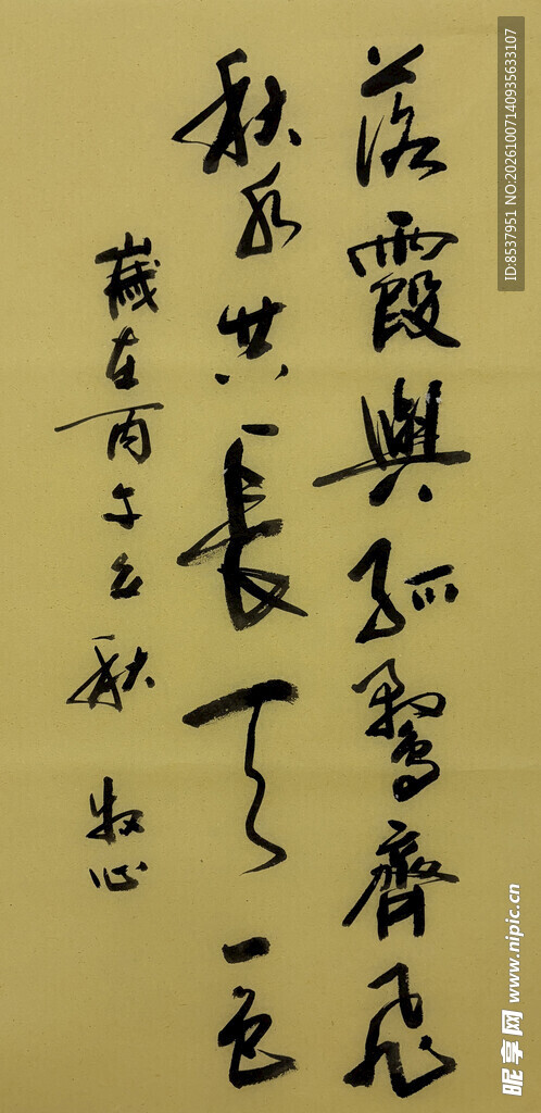 滕王阁序  杨克东书法作品