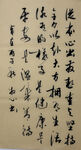 从本心出发 杨克东书法作品