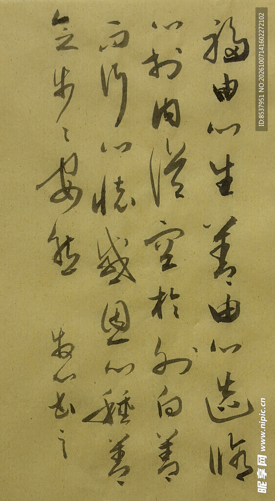 福由心生 杨克东书法作品