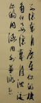 别让岁月磨平你棱角 杨克东书法