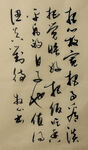 把心放宽  杨克东书法作品