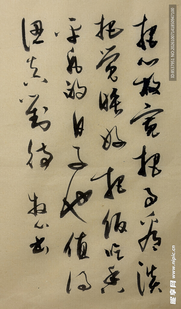 把心放宽  杨克东书法作品