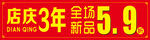 折扣海报