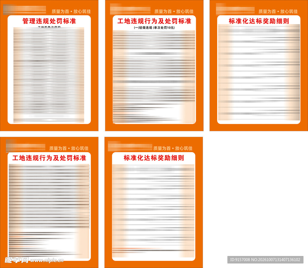 制度