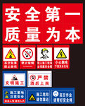 工地施工牌