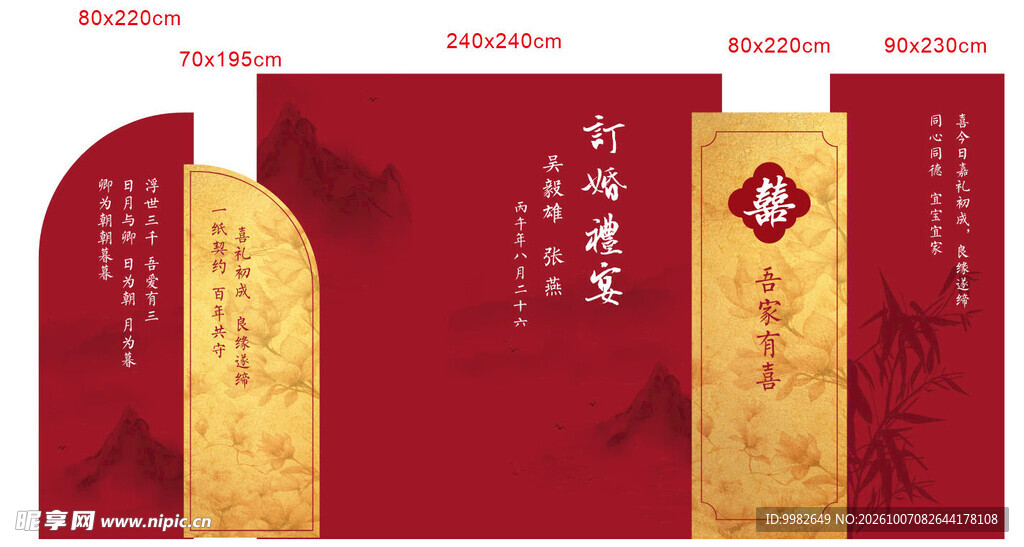 中式红金礼品包装设计