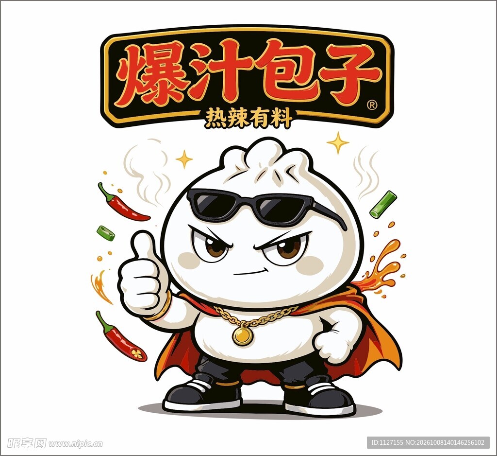 爆汁包子