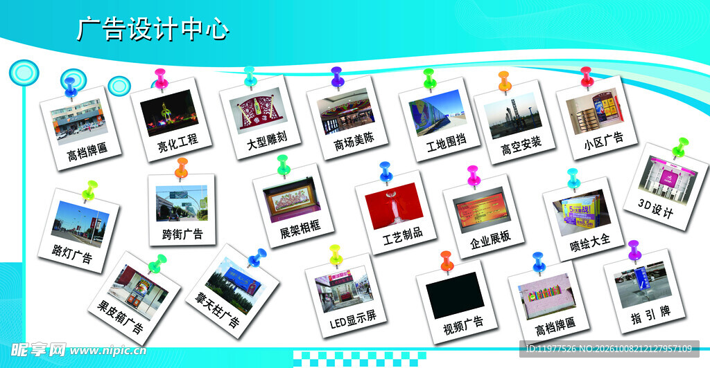 产业设计中心展示墙