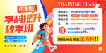 秋季培训班