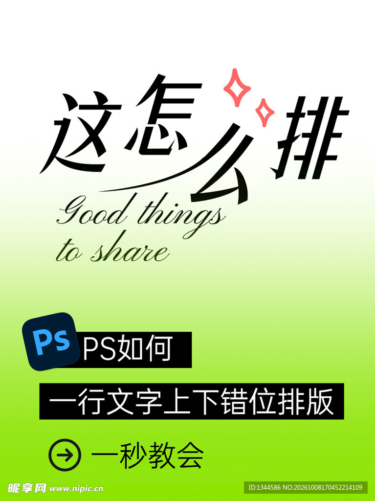 小红书图文