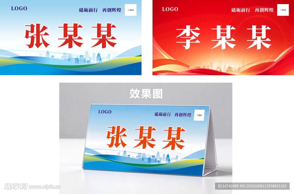 会议室桌牌