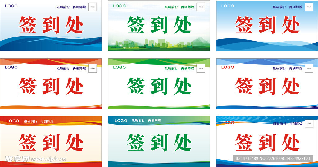 签到处桌牌