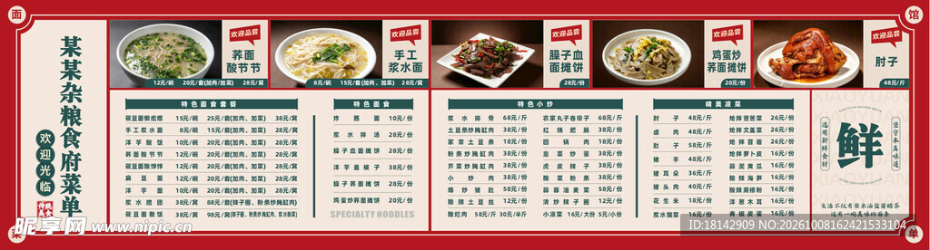 菜单灯箱