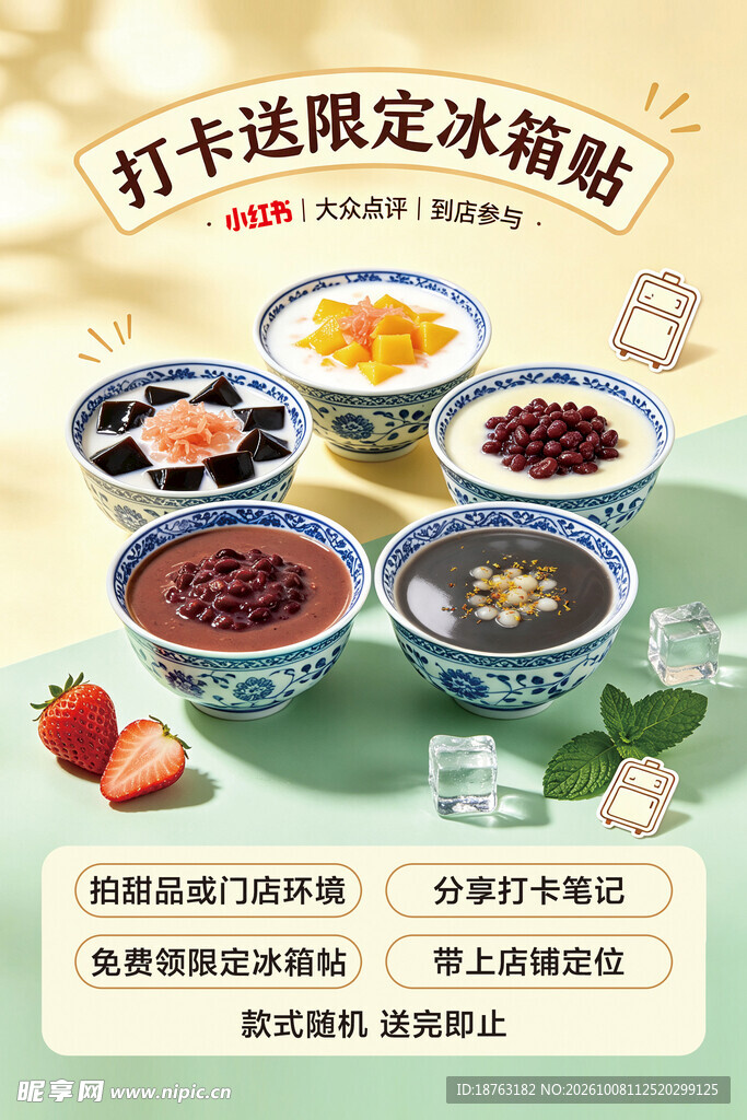 打卡送好礼