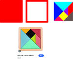 七巧板 矢量图形