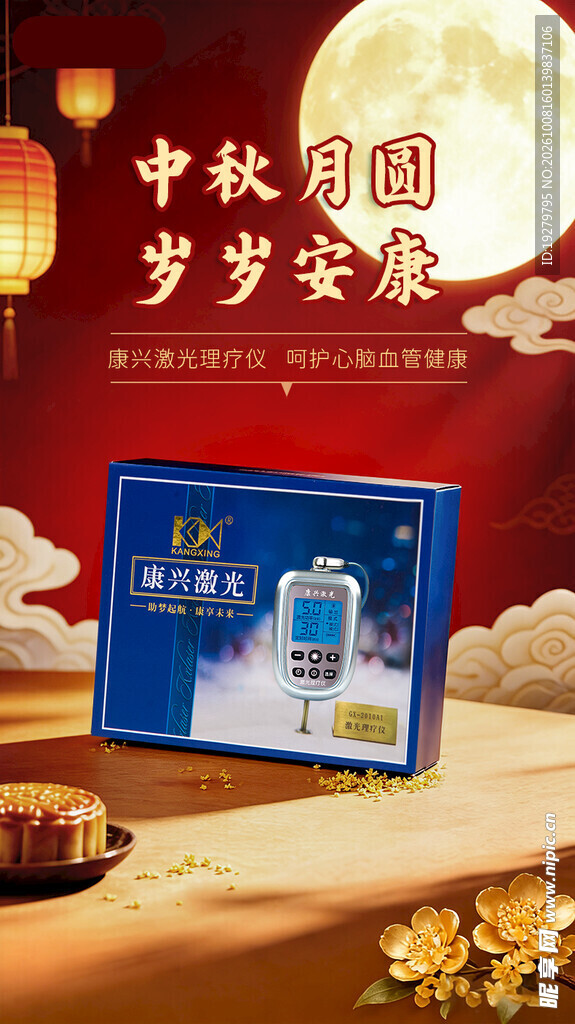 康兴医疗