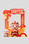 2027年羊年新年春节拍照框