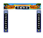沉痛悼念灵堂挽联模板