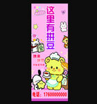 可爱拼豆宣传海报