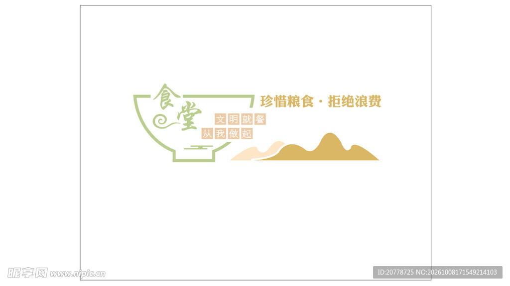 文化墙