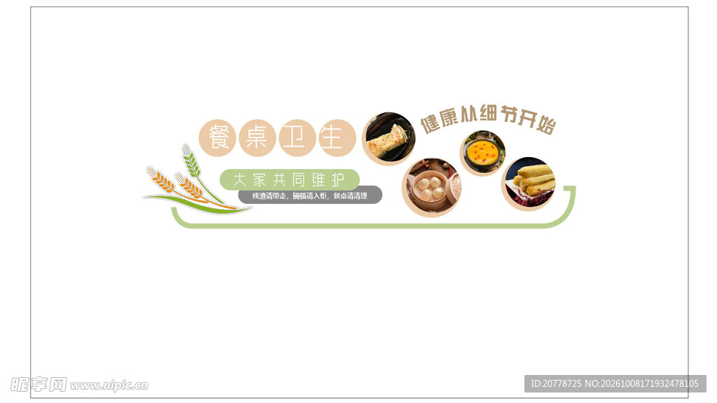 文化墙