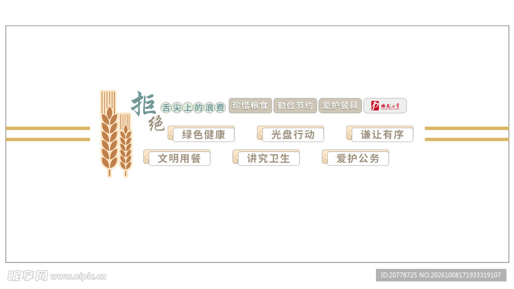 文化墙