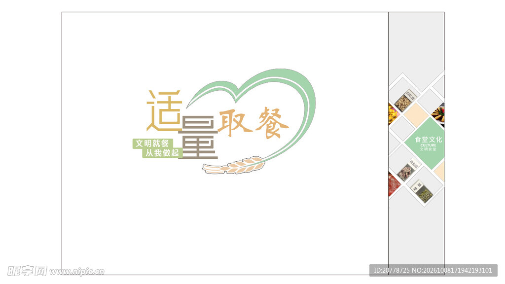 文化墙