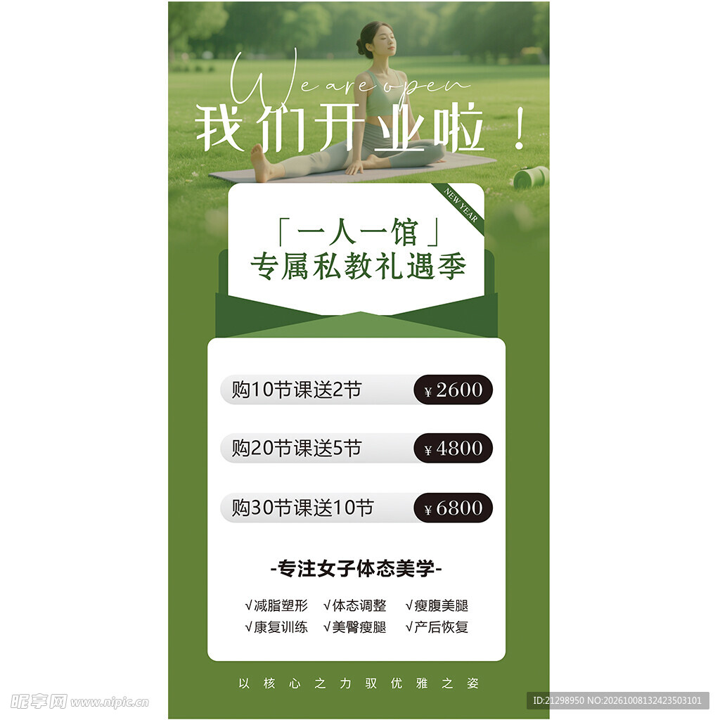 普拉提