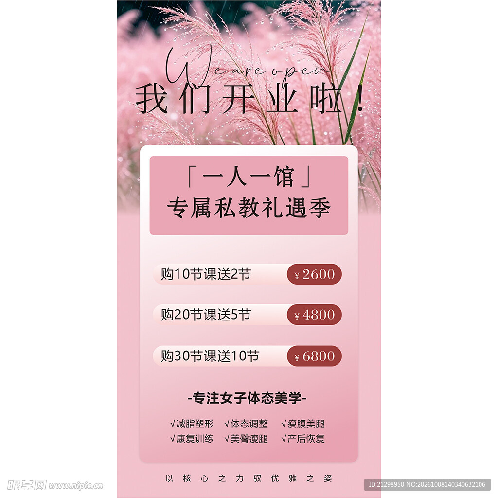 普拉提