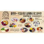 糖水铺子