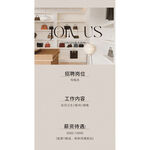 奢侈品招聘