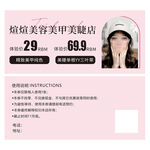 美睫美甲