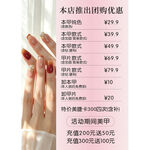 美睫美甲价目表