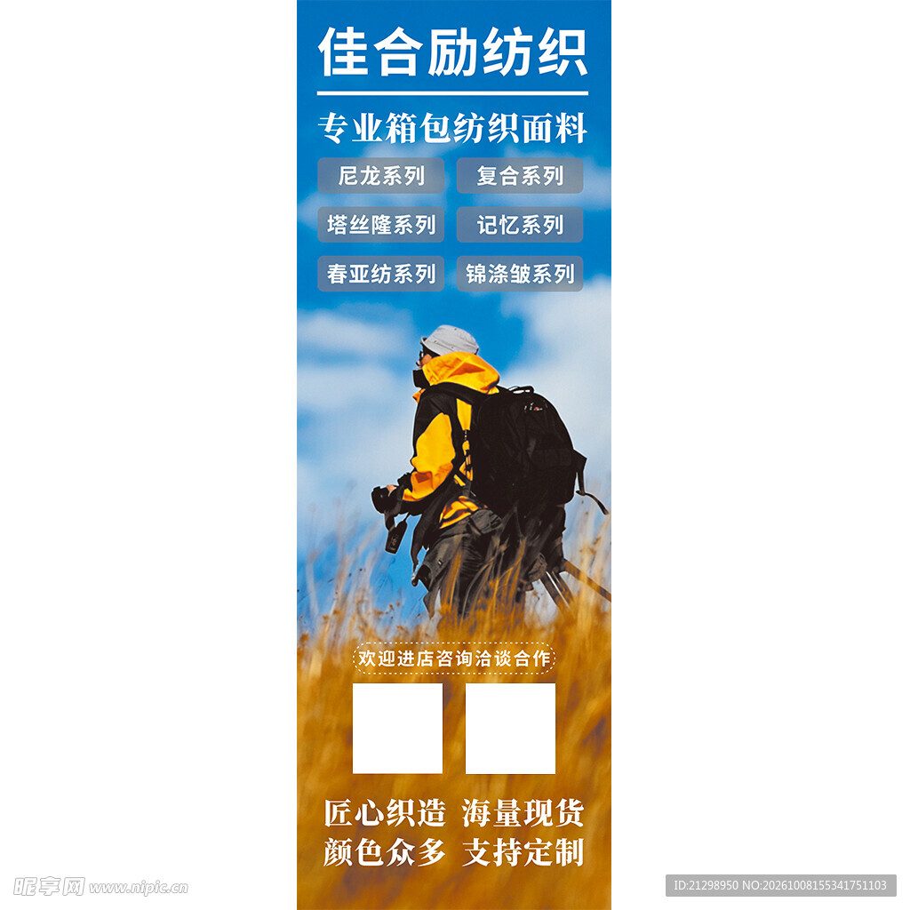旅行包海报