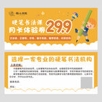 书法培训班