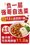 美食海报