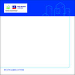 蓝色企业空白信笺模板