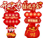 开业路引牌设计