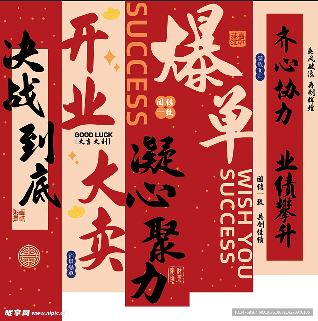 开业条幅设计 