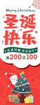 圣诞节快乐海报背景图案元素设计