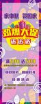 中秋国庆双节促销展架海报背景