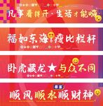 创意口号潮流横幅标语海报背景