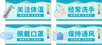 医院防疫健康戴口罩提示标语