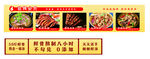 羊肉馆美食宣传海报