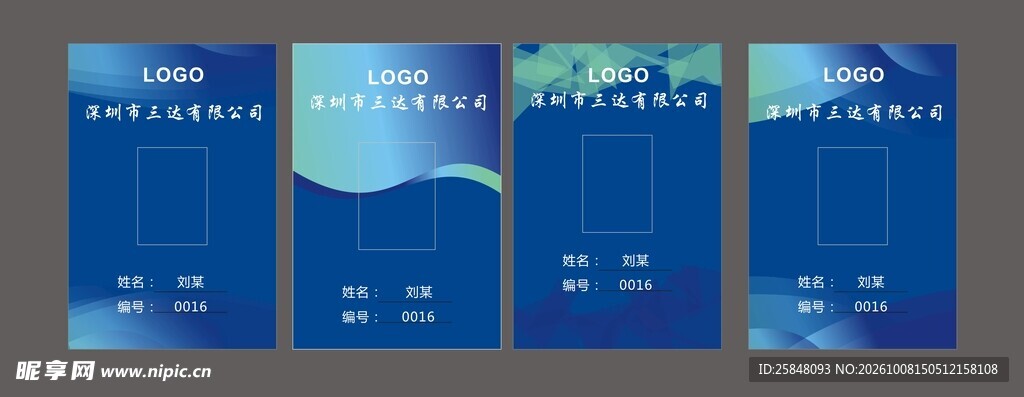 工作照公司蓝色证