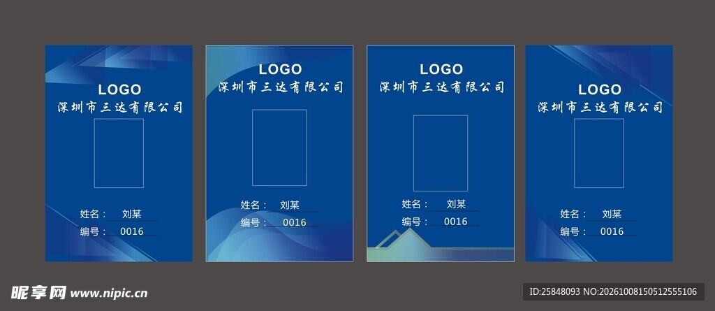 工作照公司牌