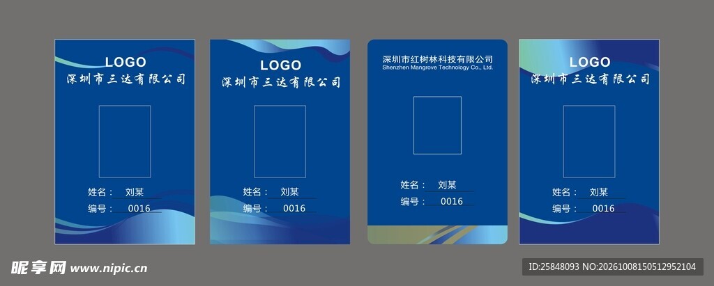 工作照公司蓝色