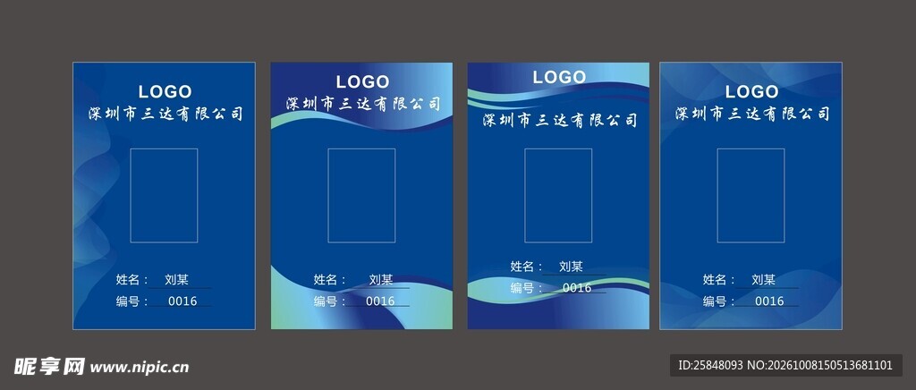 工作照企业